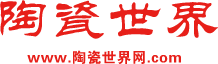 新集化工十周年：誠信十年，成就十年，感恩十年，《陶瓷世界》專題報道